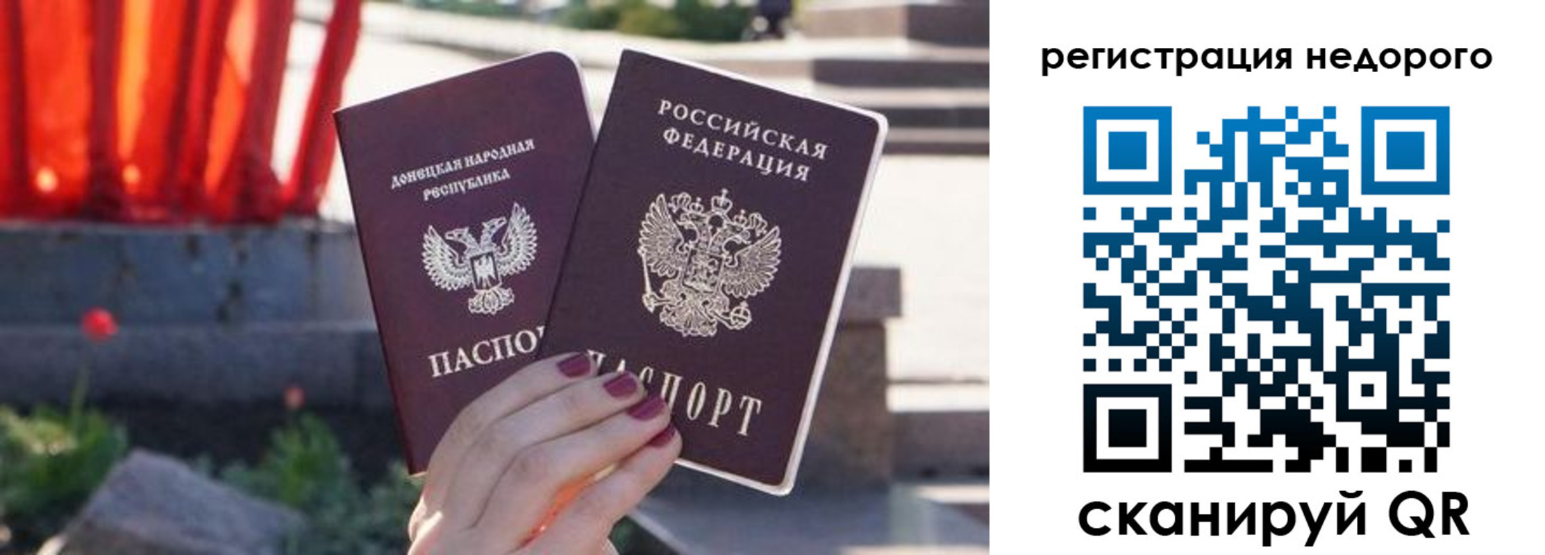 прописка для работы в Костомукше