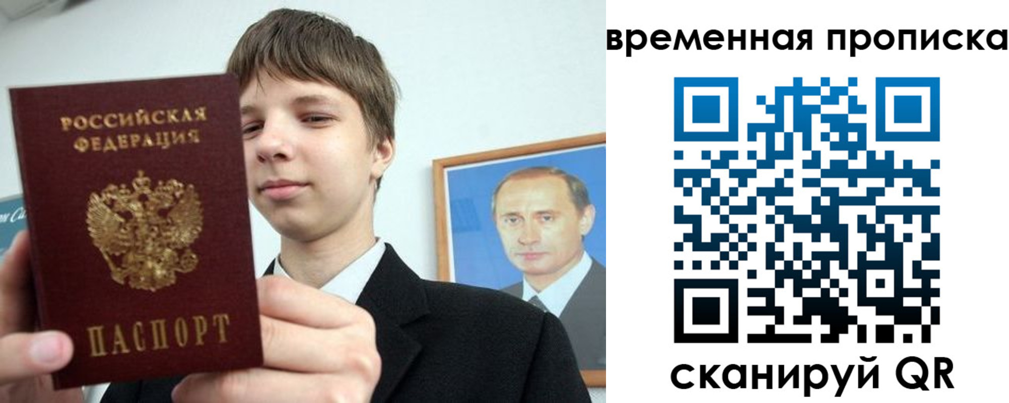 временная регистрация в квартире в Костомукше