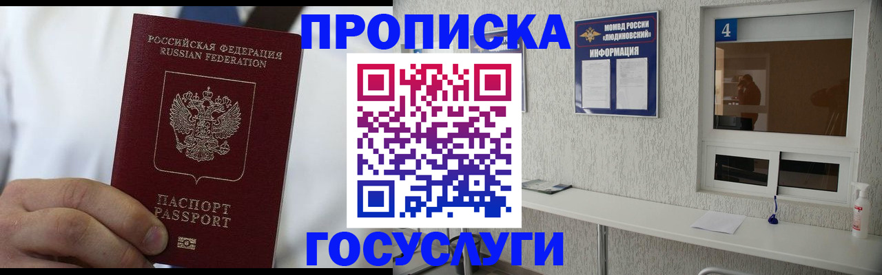 временная регистрация надежно в Костомукше