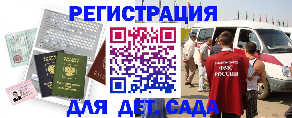 временная регистрация для школы в Костомукше