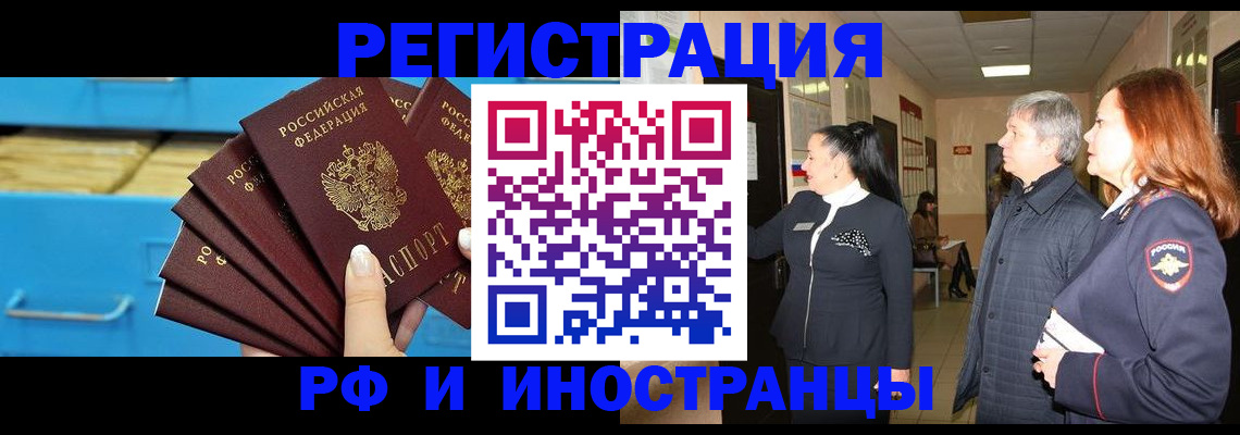 прописка в Костомукше