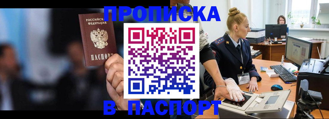 временная регистрация законно в Костомукше