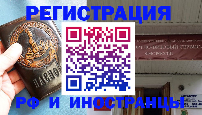 прописка поиск в Костомукше