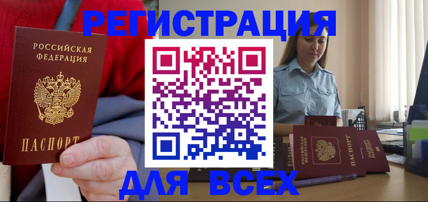 временная регистрация законно в Костомукше
