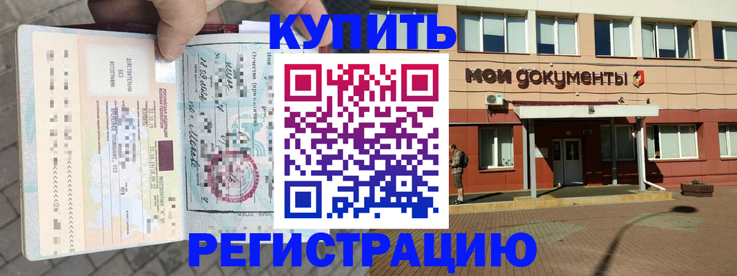 временная регистрация 2025 в Костомукше