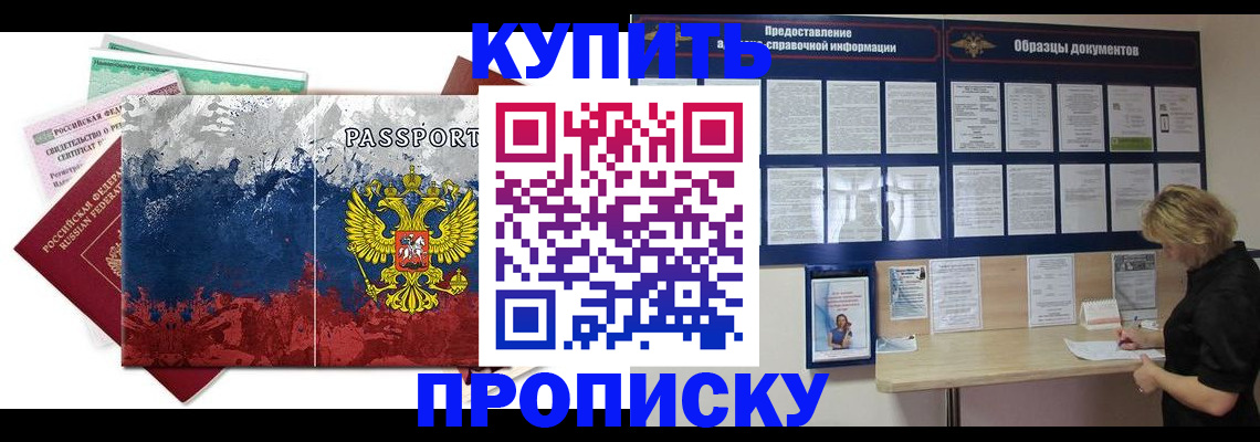 прописка в квартире в Костомукше