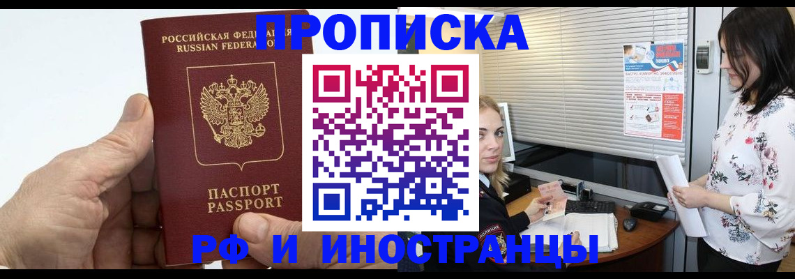временная регистрация недорого в Костомукше